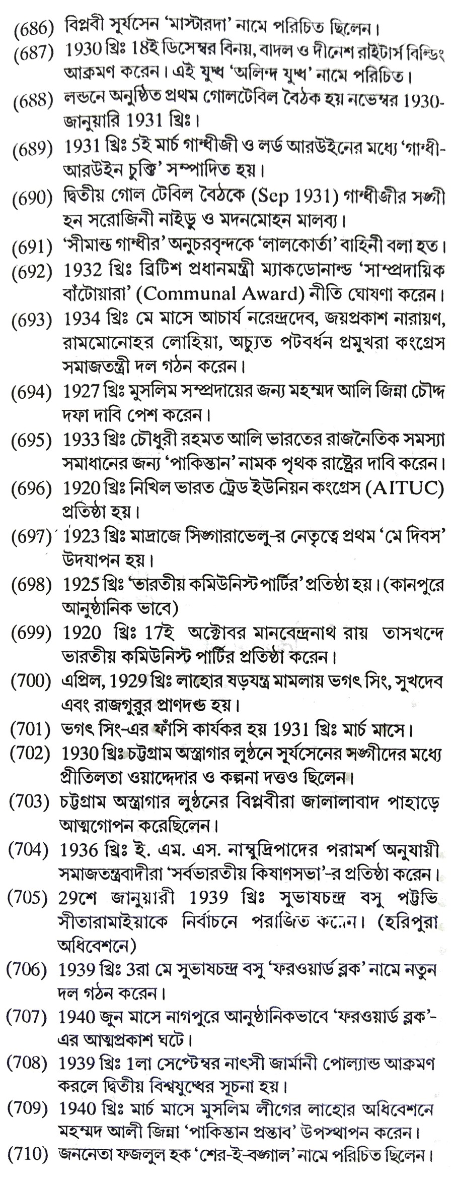 History of India-770+ One-liner Question Answer - WBCS Notebook