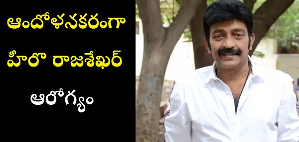 actor rajashekar fighting hard with coronavirus, rajashekar fighting with covid19, rajashekar coronavirus news, rajashekar covid19 news, rajashekar health updates coronavirus, movie news,