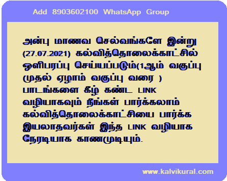 kalvi tv today videos