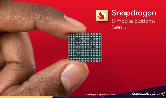 مواصفات ومميزات معالج Snapdragon 8 Gen 2