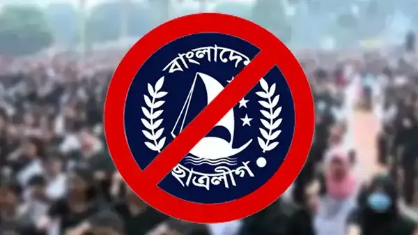 ছাত্রলীগ নিষিদ্ধ সন্ত্রাসবিরোধী আইনের ধারা অনুযায়ী