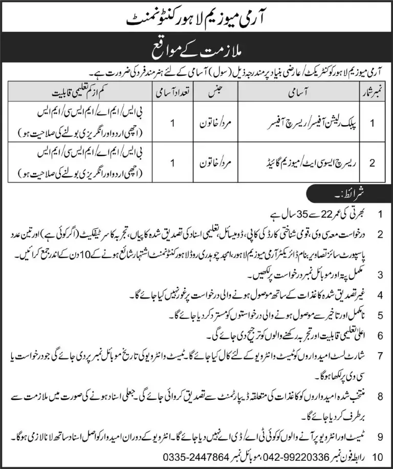 Advertisement Latest Lahore Cantonment Board Jobs 2023