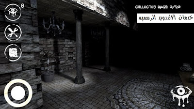 Eyes – The Horror Game مهكره