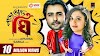 পান্তা ভাতে কি বাংলা নাটক 