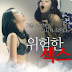 Dangerous Sex Korean Movie Porn Streaming