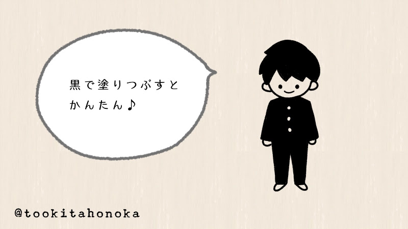 卒業式 入学式にも 学ランの中学校の男の子の簡単かわいいイラストの描き方 手書き ボールペン 手帳用 遠北ほのかのイラストサイト