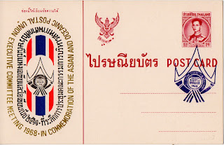 Unione postale asiatica e oceanica