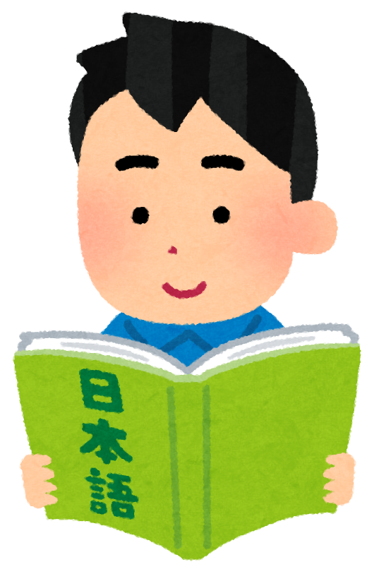 外国語を学ぶ人のイラスト 男性 かわいいフリー素材集 いらすとや