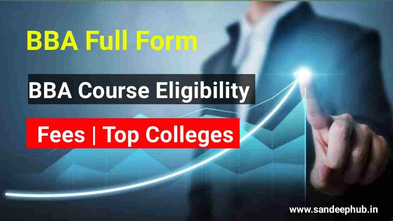 BBA Full Form क्या होता है।  What Is BBA | Course | Eligibility | After Class 12th BBA