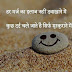 Smile quotes in hindi | Best smile quotes