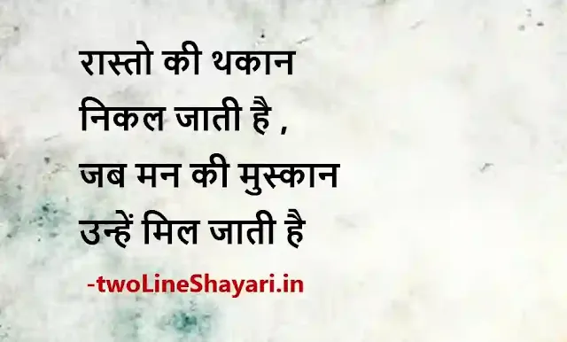 awesome two line shayari in hindi photo, awesome two line shayari in hindi photo post