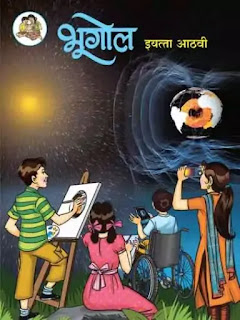 8 vi Bhugol pustak pdf  Bhugol textbook class 8 state board