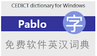 Download Pablo Software Pendukung Belajar Mandarin