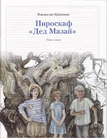 http://bookmix-2011.blogspot.ru/search/label/%D0%9F%D0%B8%D1%80%D0%BE%D1%81%D0%BA%D0%B0%D1%84%20%22%D0%94%D0%B5%D0%B4%20%D0%9C%D0%B0%D0%B7%D0%B0%D0%B9%22