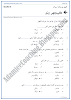 keenjhar-jheel-multiple-choice-questions-sindhi-notes-for-class-9th