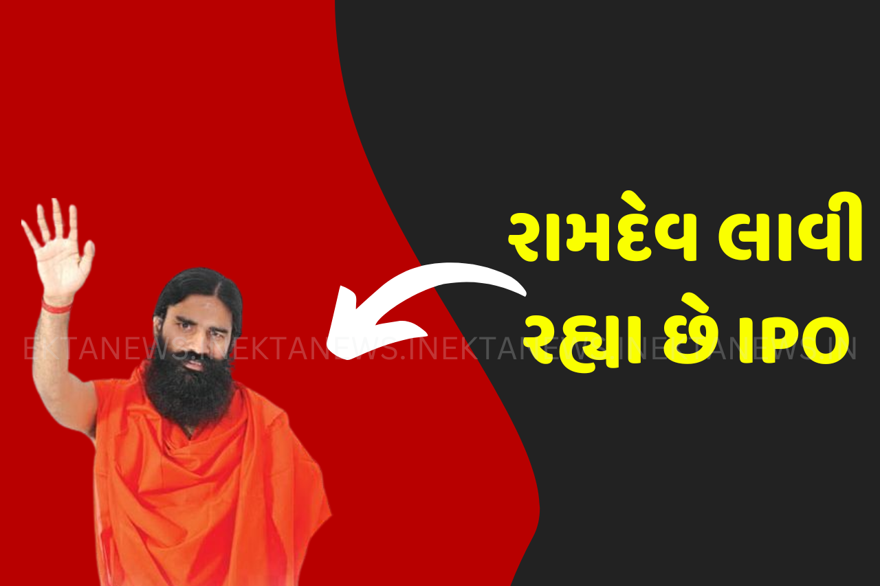 Baba Ramdev is bringing IPO