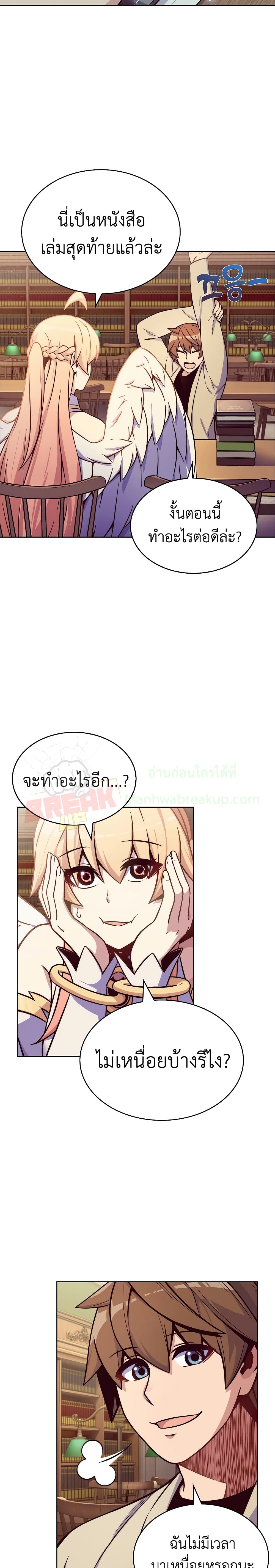 Everyone Else is A Returnee ตอนที่ 2