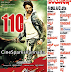 Maanikya Kannada Movie 110 Days Theaters List