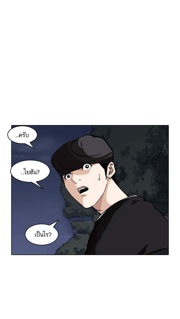 Lookism ตอนที่ 150