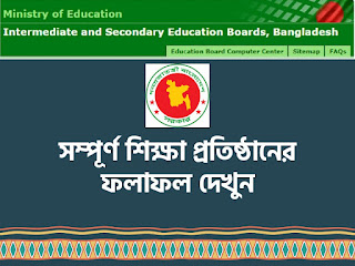 Education Board Web-based Result System For Institutions of Education Board of Barisal, Chittagong, Comilla, Dhaka, Dinajpur,  Jessore, Mymensingh, Rajshahi, Sylhet