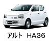 SUZUKI ALTO HA36S HA36V ワイパー