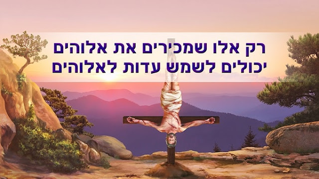 אמונה, החיים, ישוע, הכנסייה, אור,