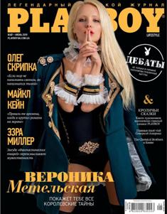 Playboy Ukraine (Ucraina) 160 - Mozhe & Cherven' 2019 | TRUE PDF | Mensile | Uomini | Erotismo | Attualità | Moda
Playboy was founded in 1953, and is the best-selling monthly men’s magazine in the world ! Playboy features monthly interviews of notable public figures, such as artists, architects, economists, composers, conductors, film directors, journalists, novelists, playwrights, religious figures, politicians, athletes and race car drivers. The magazine generally reflects a liberal editorial stance.
Playboy is one of the world's best known brands. In addition to the flagship magazine in the United States, special nation-specific versions of Playboy are published worldwide.