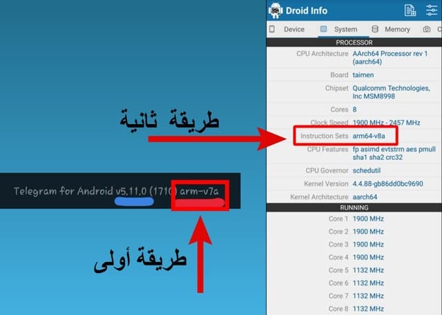 طريقة معرفة معمارية معالج هواتف الأندرويد