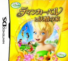 Tinker Bell to Yousei no Ie (Japan) NDS ROMS Free Download