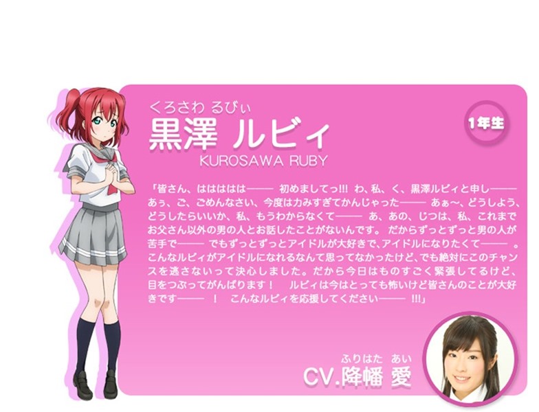 Ruby Kurosawa