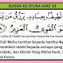 Doa Surah As Syura Dan Zikir Al Latif Untuk Melembutkan Hati  