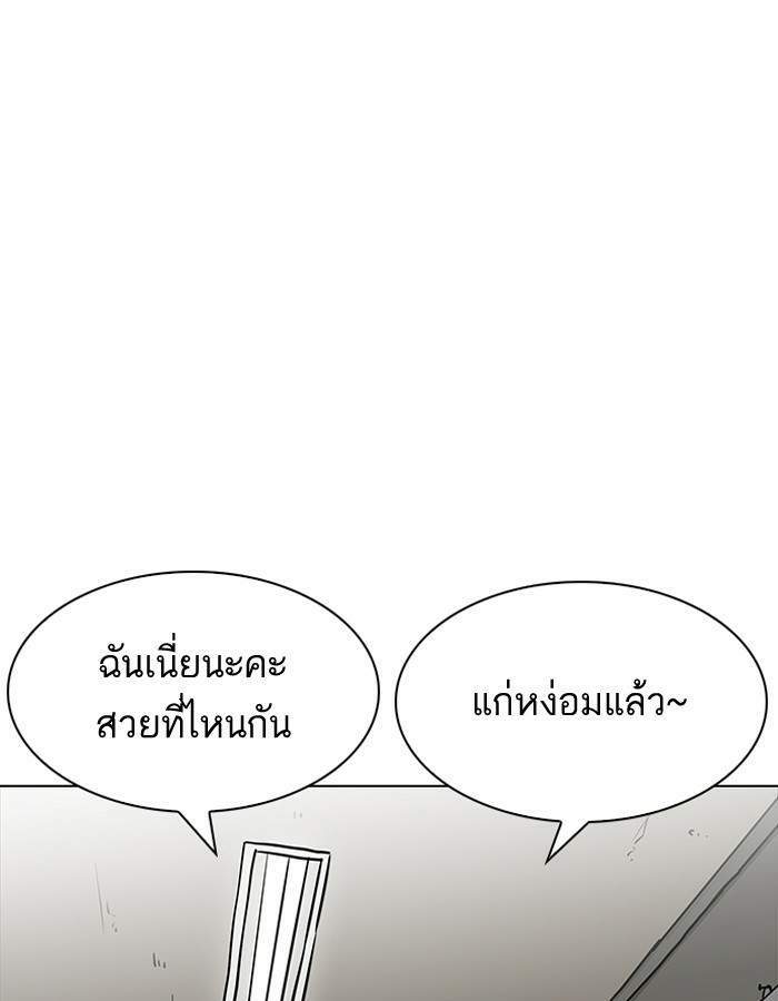 Lookism ตอนที่ 191