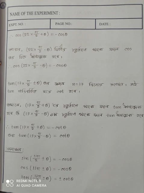 higher math practical ssc 2023, ssc 2023 higher math practical solution pdf, ssc 2023 higher math practical pdf