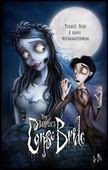 CORPSE BRIDE