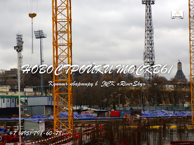 #новостройка #новостройкамосква #новостройкаквартира ЖК RIVER SKY |  ЖК РИВЕР СКАЙ | КУПИТЬ КВАРТИРУ В МОСКВЕ | КУПИТЬ КВАРТИРУ В НОВОСТРОЙКЕ МОСКВЫ | НОВОСТРОЙКИ |НОВОСТРОЙКИ МОСКВЫ | КУПИТЬ КВАРТИРУ В НОВОСТРОЙКЕ МОСКВЫ 