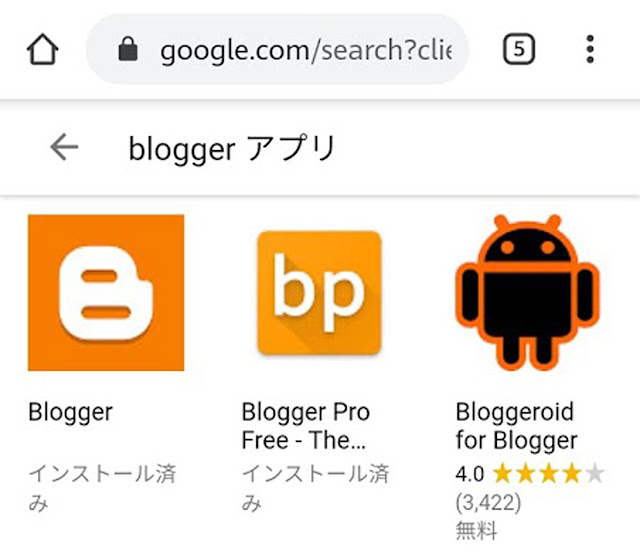 評価の良かったBloggerアプリ3種