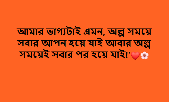 fb caption bangla 2023