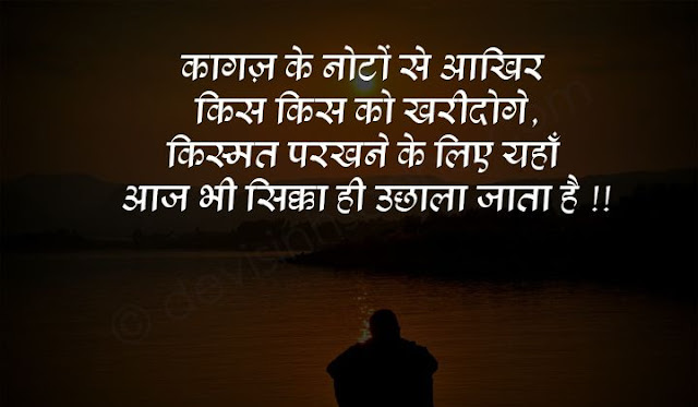 sad love status in hindi