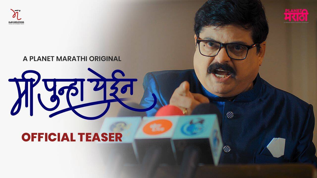 Mi Punha Yein Web Series on OTT platform Planet Marathi - Here is the Planet Marathi Mi Punha Yein wiki, Full Star-Cast and crew, Release Date, Promos, story, Character.