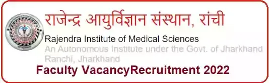 RIMS Ranchi Faculty Vacancy Recruitment 2022