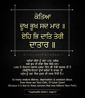 Gurbani status punjabi