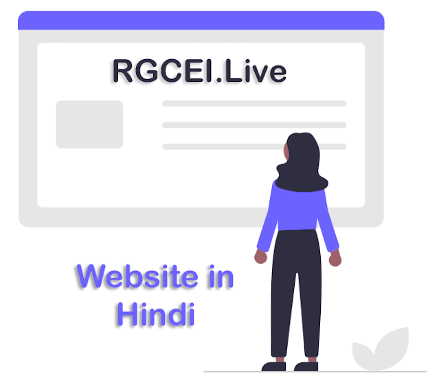 Website in Hindi | वेबसाइट क्या है