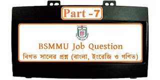 BSMMU Job Question part 7