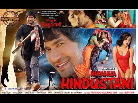 Dinesh Lal Yadav and Amrapali Dubey 'Nirahua Hindustani' 1 Rank in Top 10 Bhojpuri Biggest Hit Films list Wiki