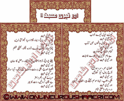 Sad Urdu Poetry, 2 Line Sad Urdu Poetry, Urdu Love Poetry, Love Urdu Poetry, Poetry Of Love In Urdu, Latest Short Urdu Poetry, Urdu Latest Poetry, Latest Urdu Poetry, Small Poetry, Poetry Images, Urdu Poetry Pictures, Urdu Poetry In Pictures, Poetry SMS Messages, Poems About Life, 2 Line Urdu Poetry, 2 Line Romantic Urdu, Urdu short Poetry, Latest Urdu Short Poetry, Urdu Love Nazams, Love Nazams, Sad Nazams Shayari, Love Nazams Shayari, Urdu Nazams