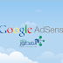 ‫[درس] طريقة زيادة أرباح جوجل أدسنس بطريقة مضمونة في المحتوى العربي 