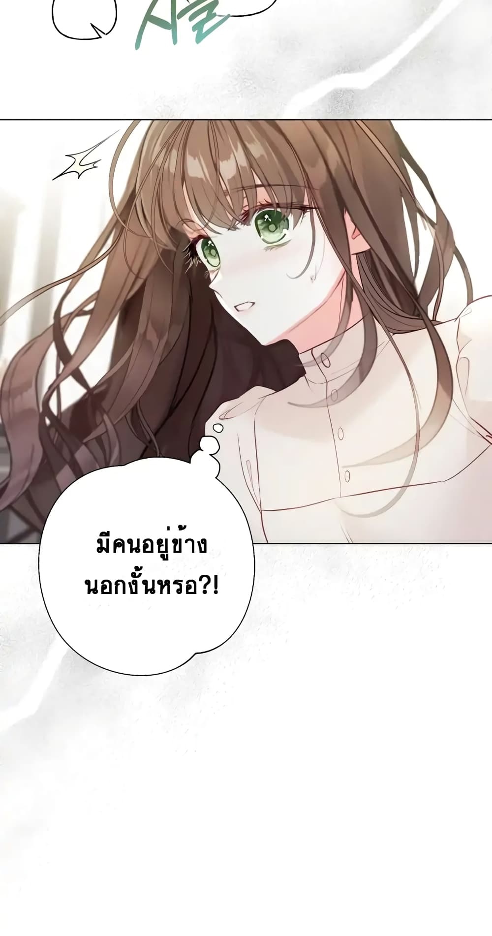 The World Without My Sister Who Everyone Loved ตอนที่ 7