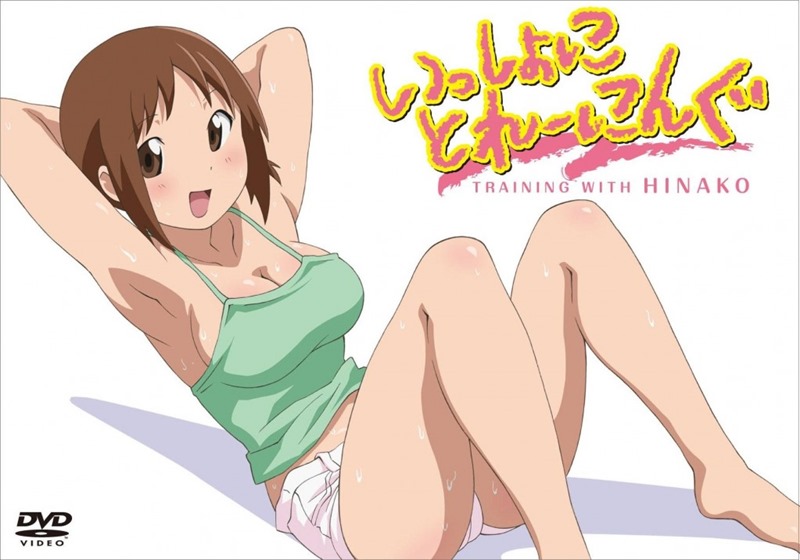 training-hinako