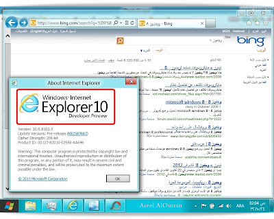 external image Windows-8_Aseel_AlOmran7.jpg