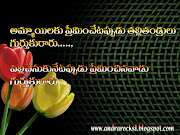 Telugu Love Quotes, Telugu Prema Kavithalu, Telugu Subhakankshalu, .